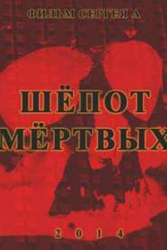 Poster Whispering of Dead