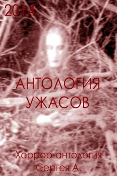 Poster Anthology of Horror