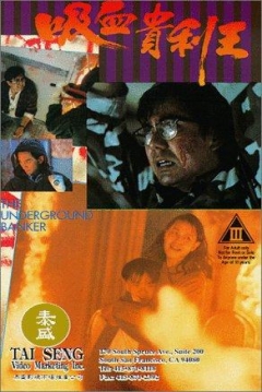 Poster The Underground Banker