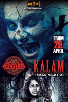 Poster Kalam