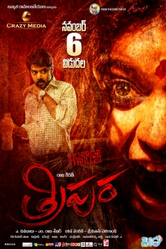 Poster Tripura