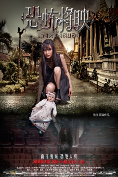 Poster Fear Is Coming