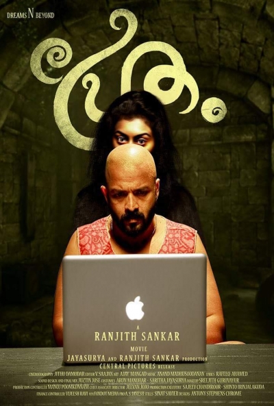 Poster Pretham