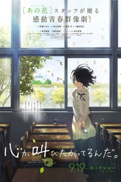 Poster El Himno del Corazón