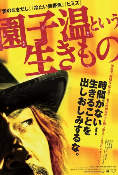 Poster The Sion Sono