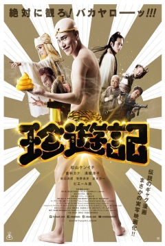 Poster Chin-Yu-Ki