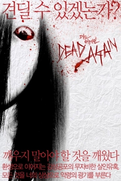 Poster Dead Again