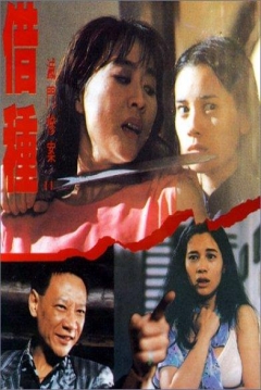 Ficha Daughter of Darkness 2