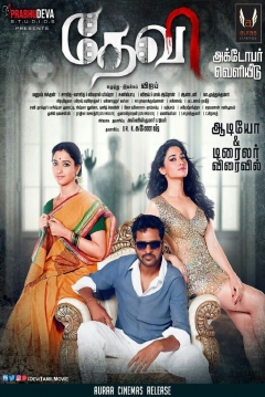 Poster Devi(L)