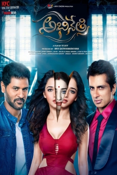 Poster Abhinetri