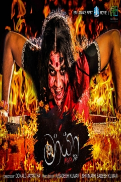 Poster Maya 3D