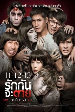 Poster 11-12-13 Rak Kan Ja Tai