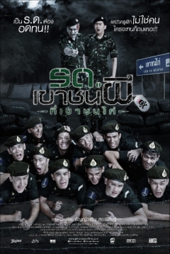 Poster Keep Running. Zombie Soldier!