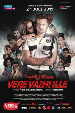 Poster No Other Way