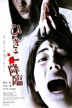 Poster The Revenge Channel