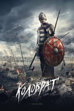 Poster Furious