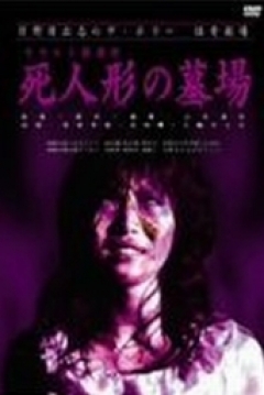 Poster The Doll Cemetery