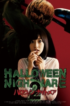 Poster Halloween Nightmare 2