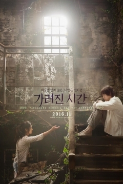 Poster Vanishing Time: A Boy who Returned