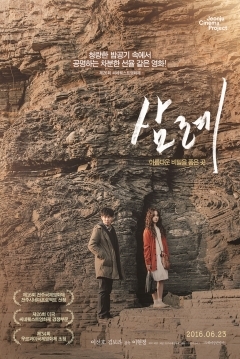 Poster Night Song