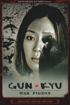 Poster Cursed Songs 3 Gun Kyu
