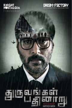 Poster 16 Extremes