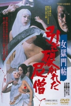 Poster Torn Priestess