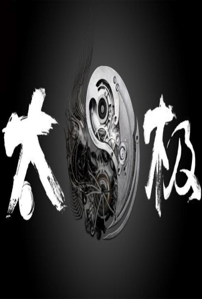 Poster Tai Chi 3: Dian Feng Zai Wang