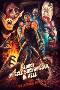 Ficha Bloody Muscle Body Builder in Hell