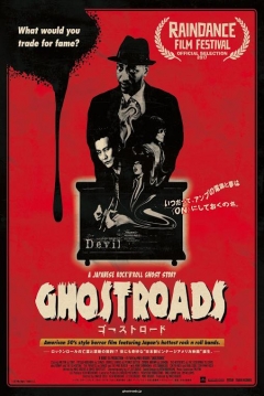 Poster Ghostroads: A Japanese Rock N Roll Ghost Story