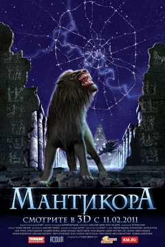 Poster Mantikora