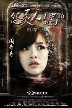 Poster Bloody Doll