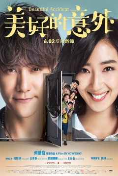Poster Beautiful Accident