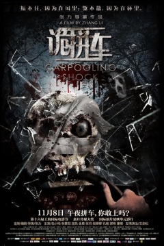Poster Carpooling Shock