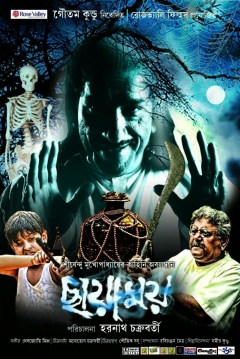 Poster Chayamoy