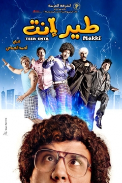 Poster Teer Enta