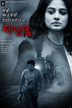 Poster Kathe Chitrakathe Nirdeshana Puttanna
