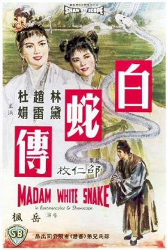 Poster Madame White Snake