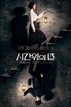 Poster House of the Disappeared