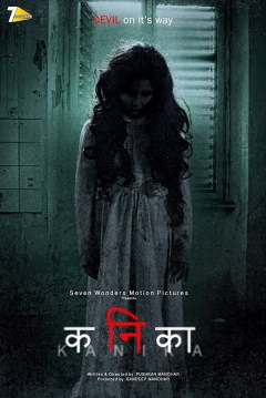Poster Kanika