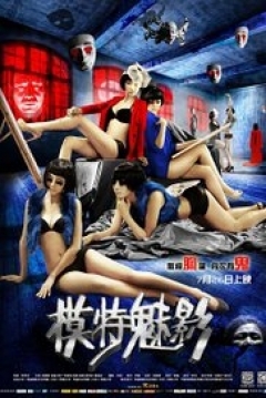 Poster Ghost of a Model