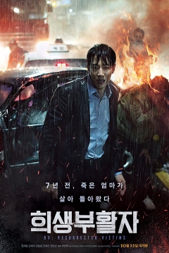 Poster RV: Resurrected Victims