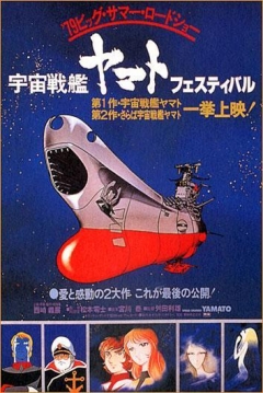 Poster Nave Espacial