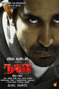 Poster Naan
