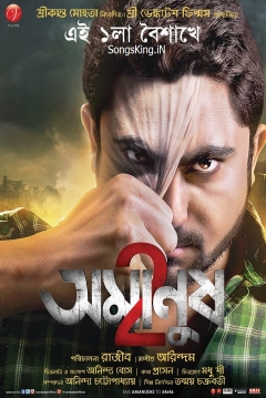 Poster The Inhuman 2