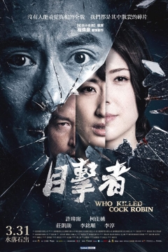 Poster Who Killed Cock Robin