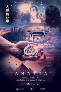 Poster The Chronicles of Anatta: Mark of Existence
