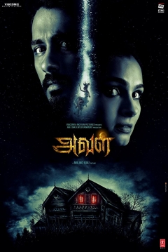 Poster The House Next Door