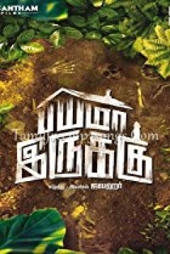 Poster Bayama Irukku