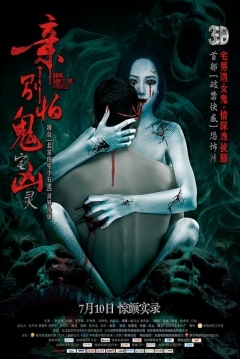 Poster Dear, Dont Be Afraid